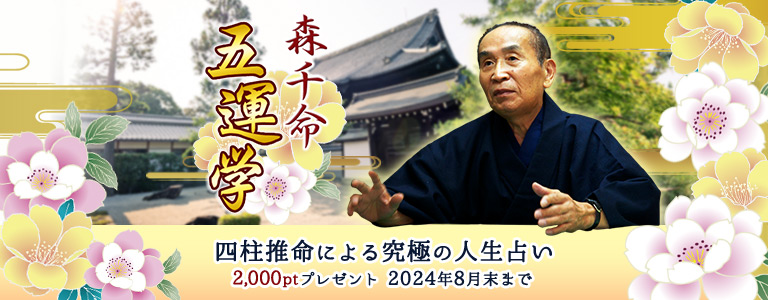 サイト登録ポイント増量キャンペーン